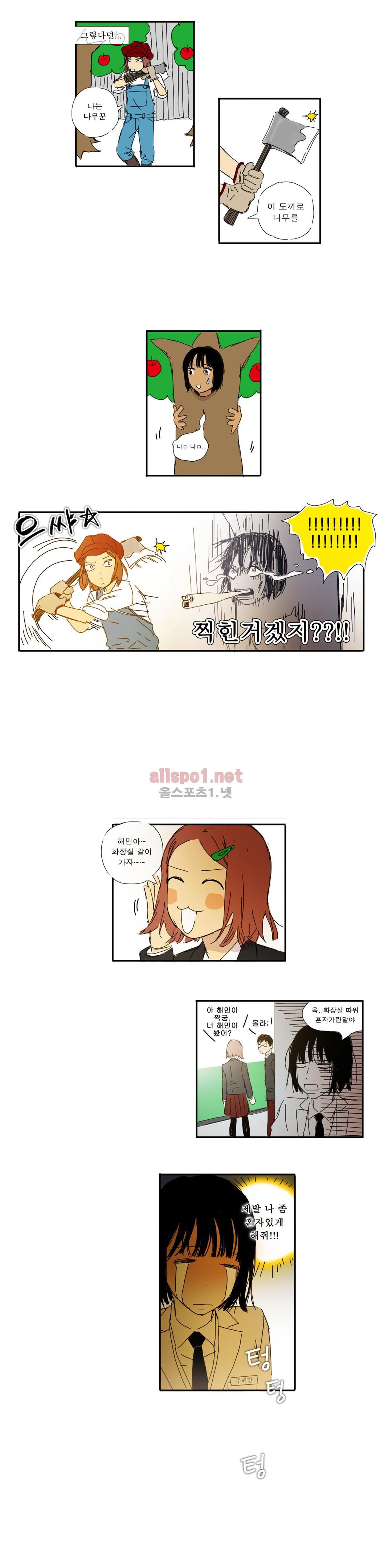 버츄얼 패밀리 13화