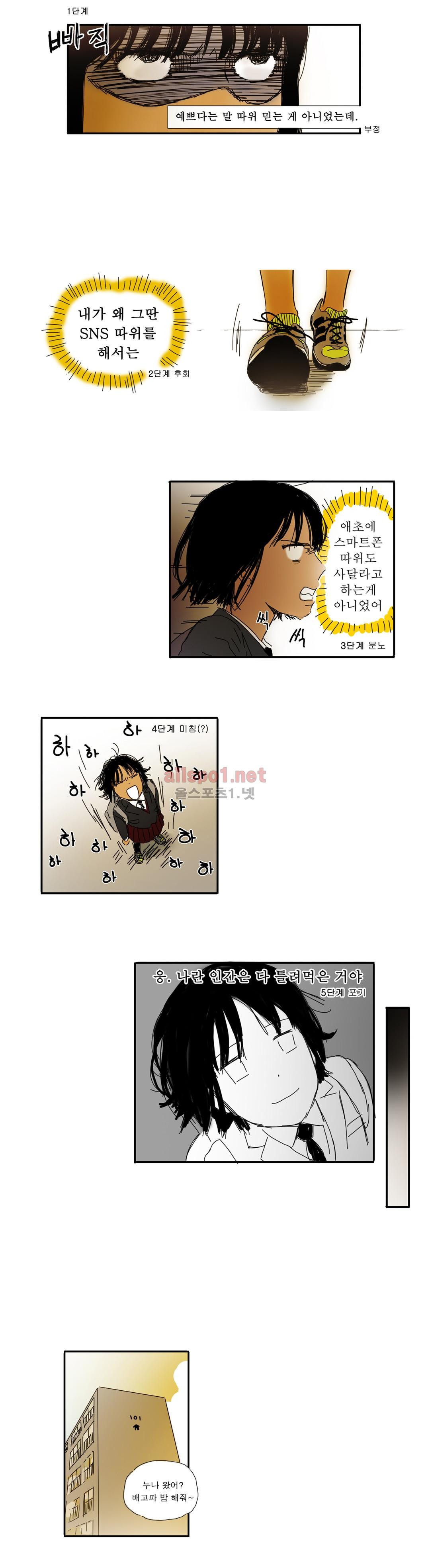 버츄얼 패밀리 14화
