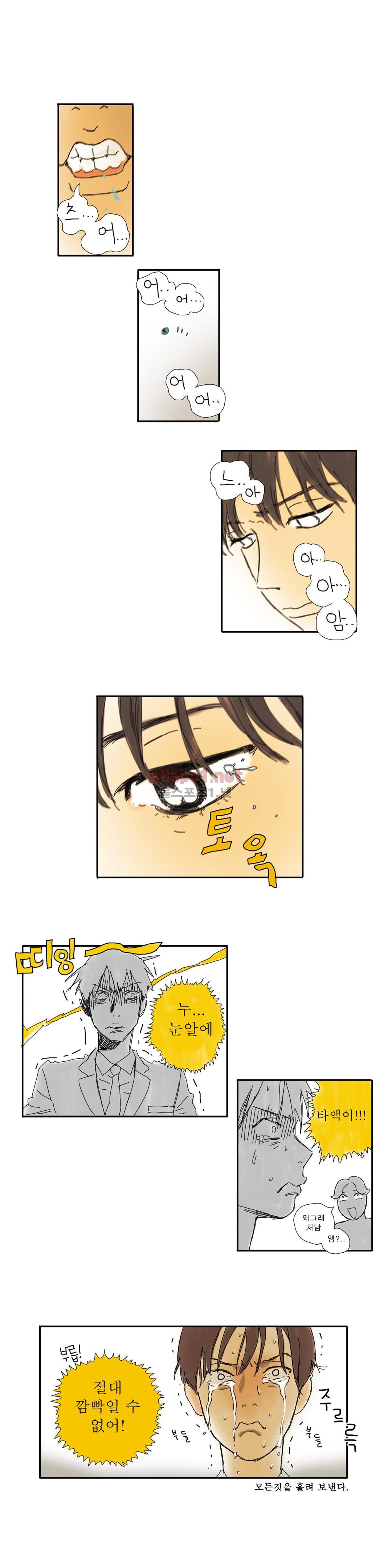 버츄얼 패밀리 16화