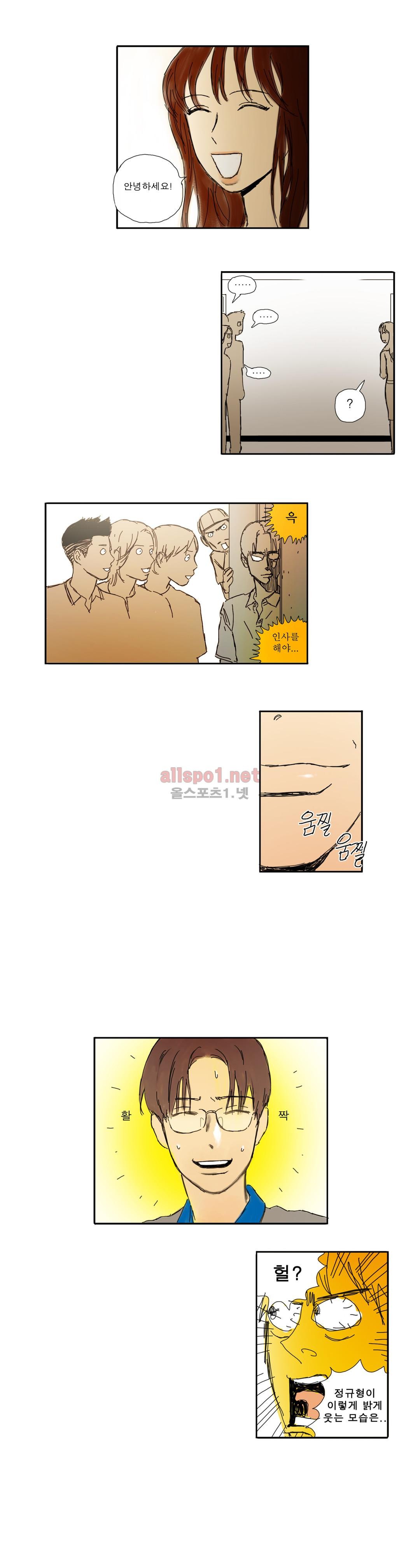 버츄얼 패밀리 18화
