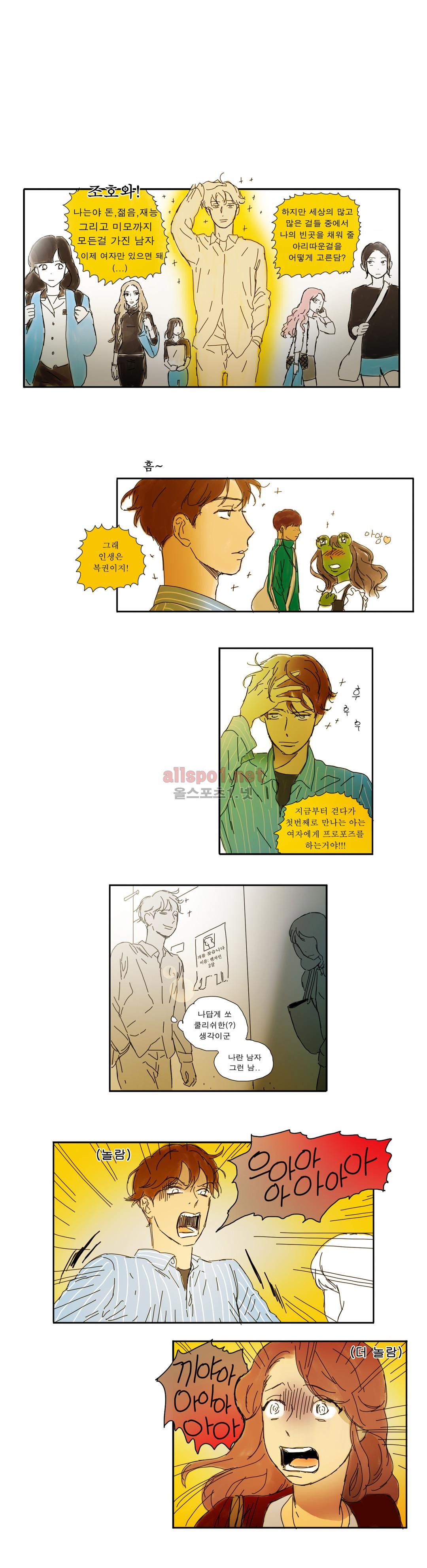 버츄얼 패밀리 20화