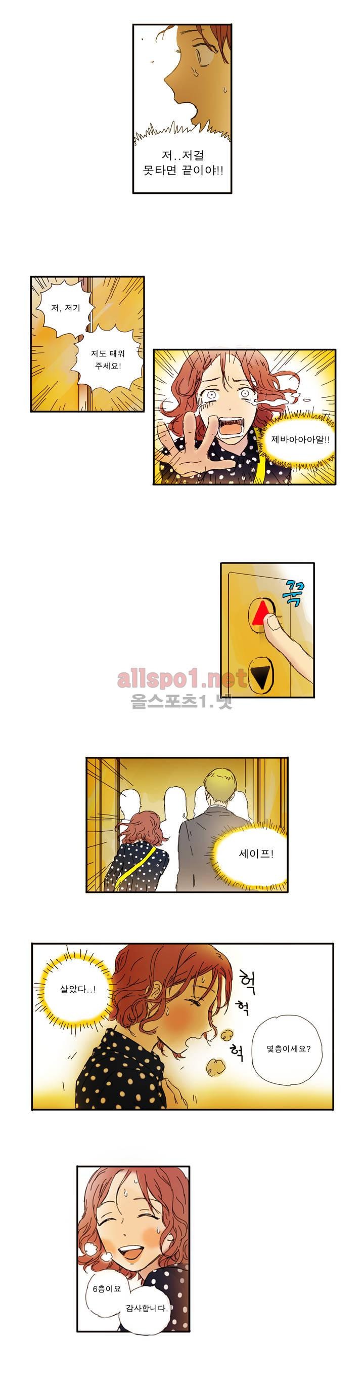 버츄얼 패밀리 4화