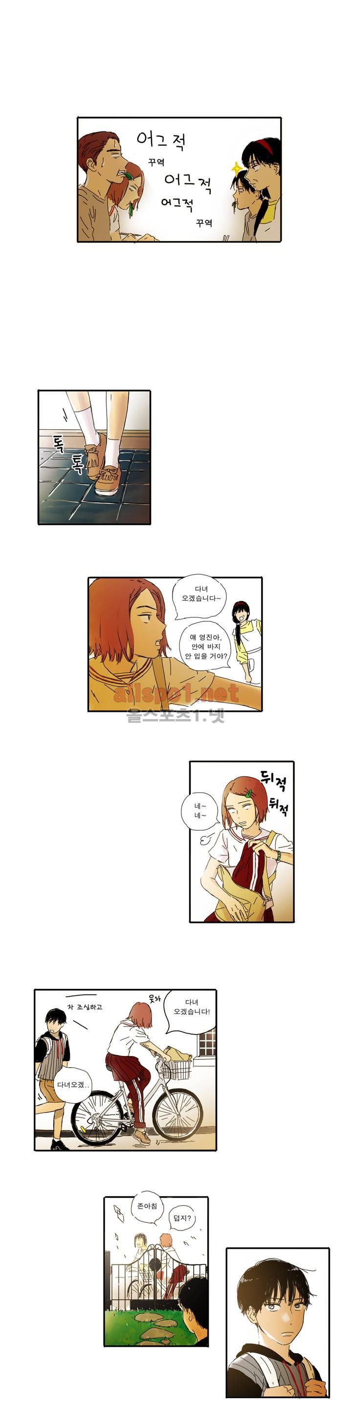 버츄얼 패밀리 7화