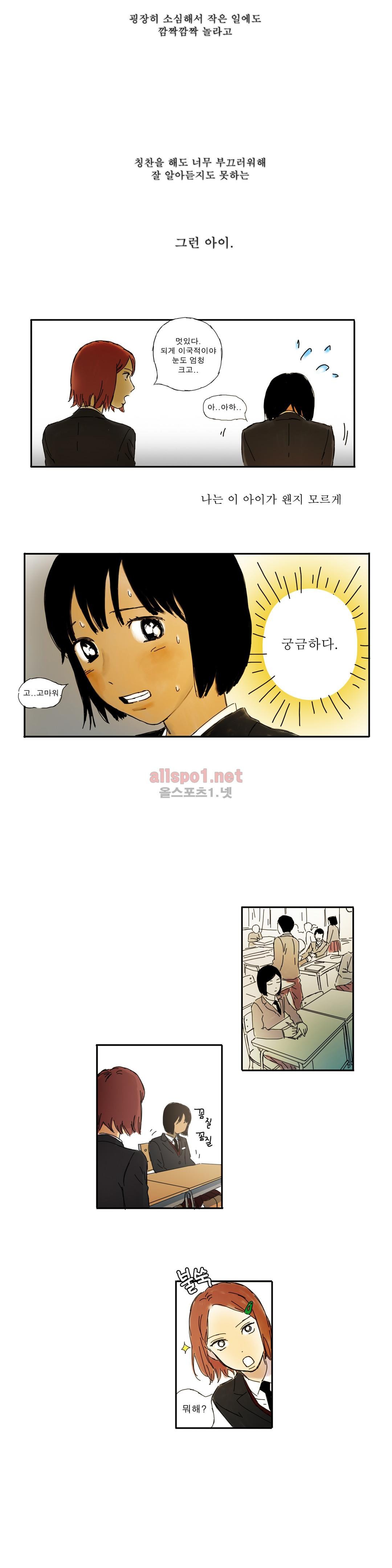 버츄얼 패밀리 11화