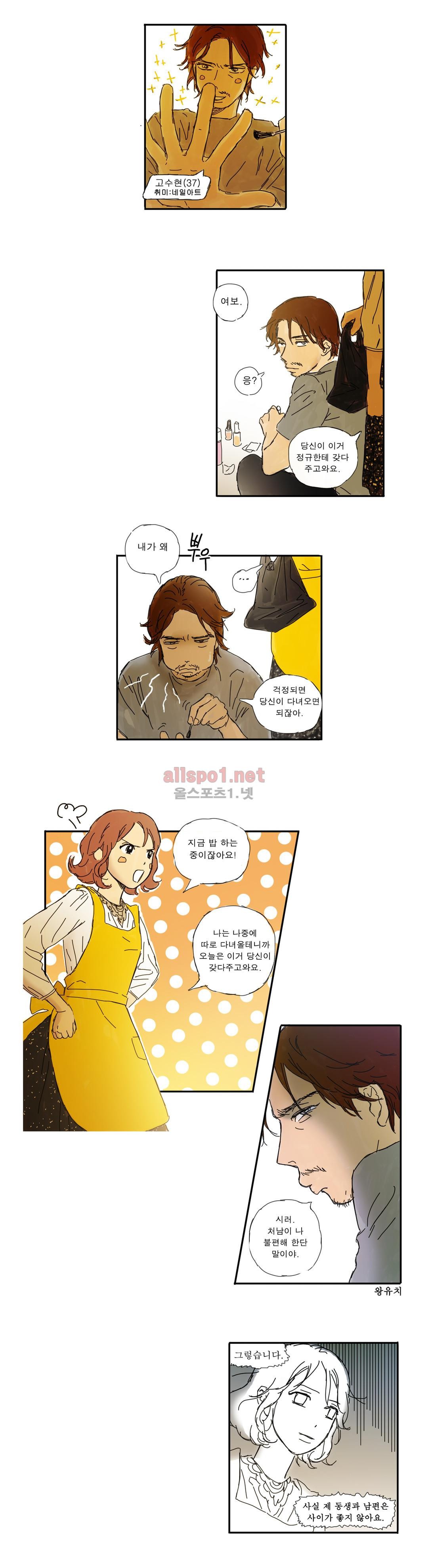 버츄얼 패밀리 15화