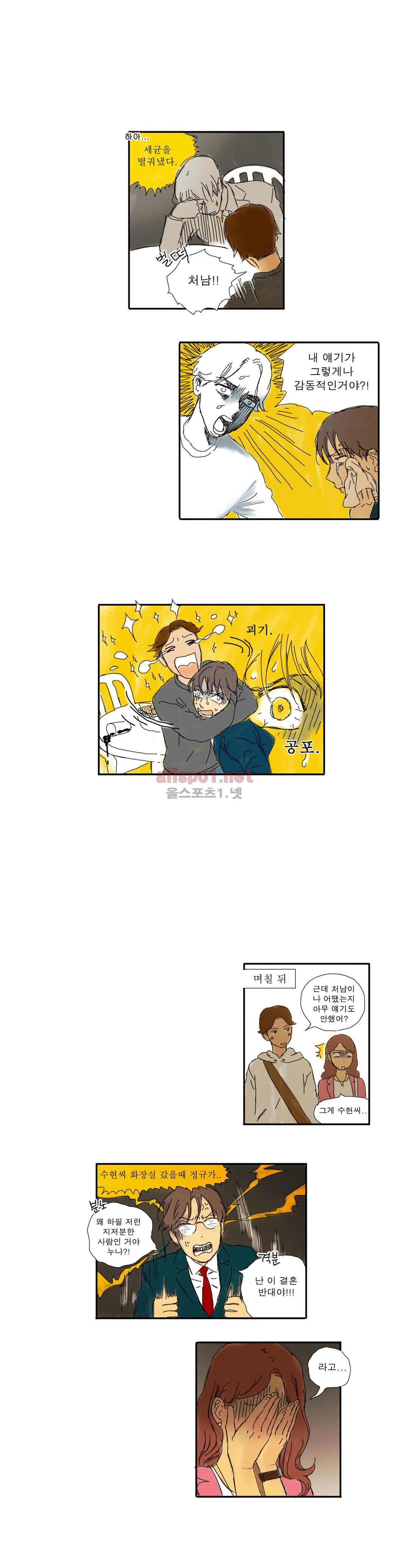 버츄얼 패밀리 16화