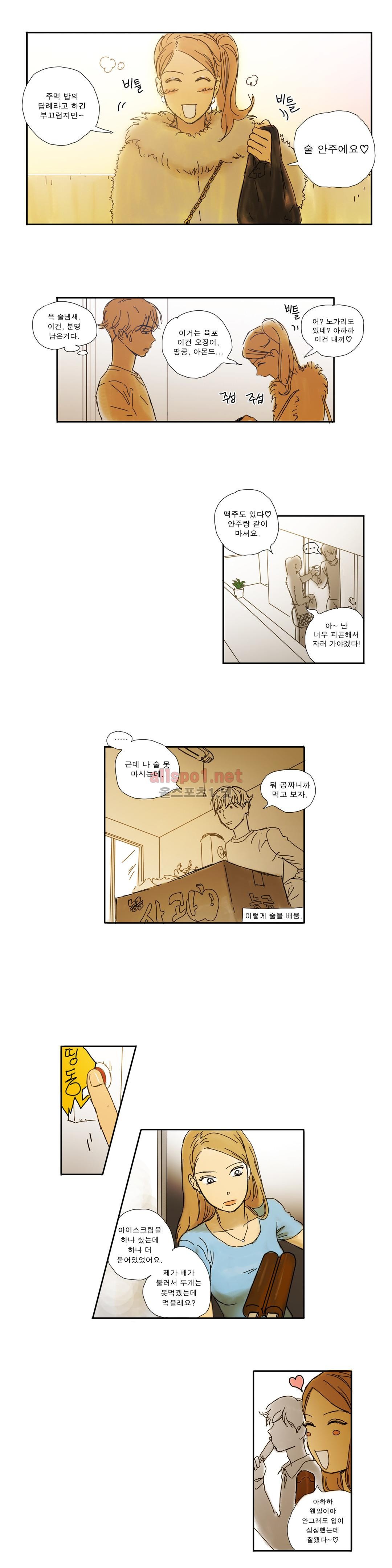 버츄얼 패밀리 19화