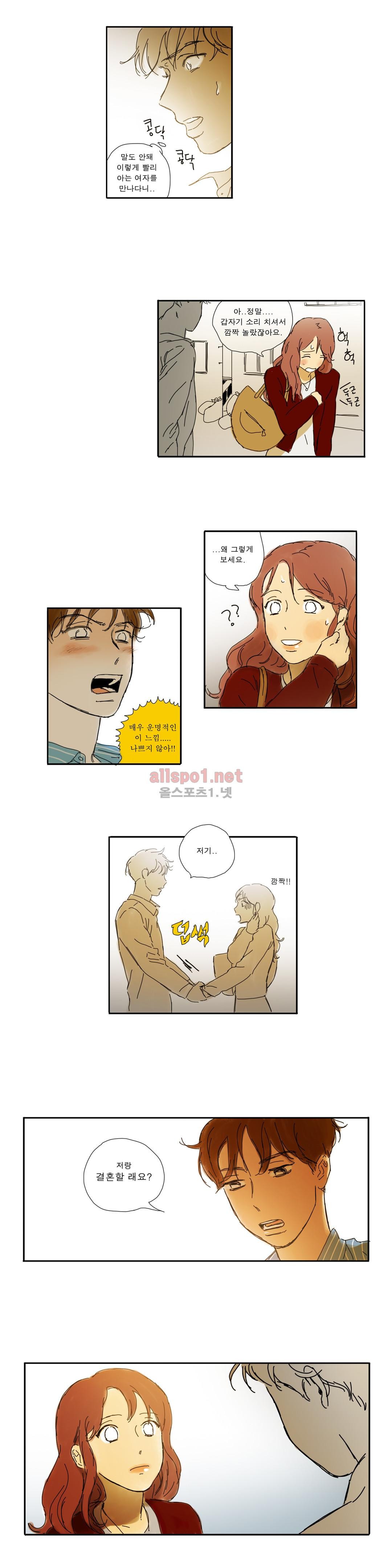 버츄얼 패밀리 20화