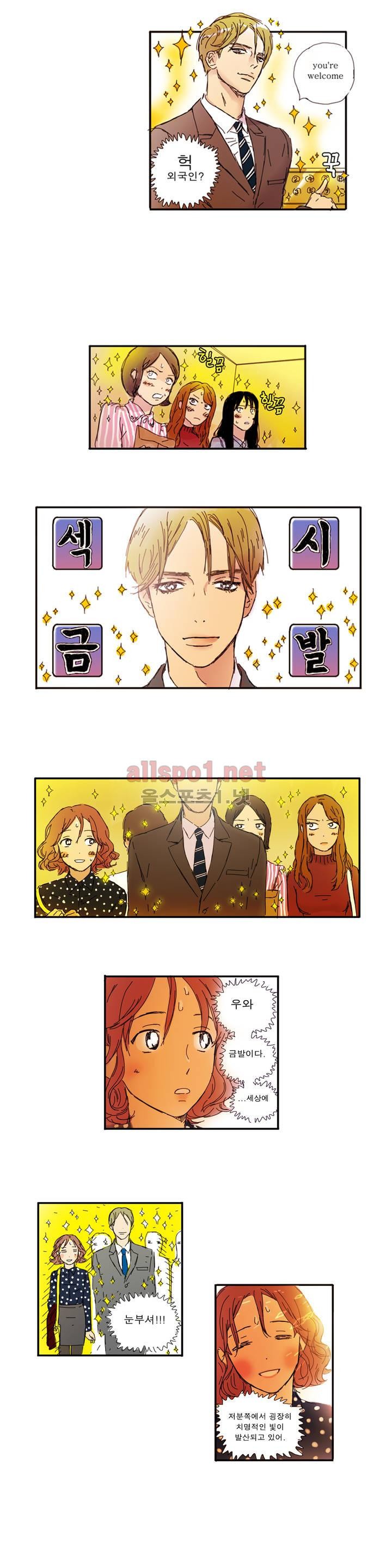 버츄얼 패밀리 4화