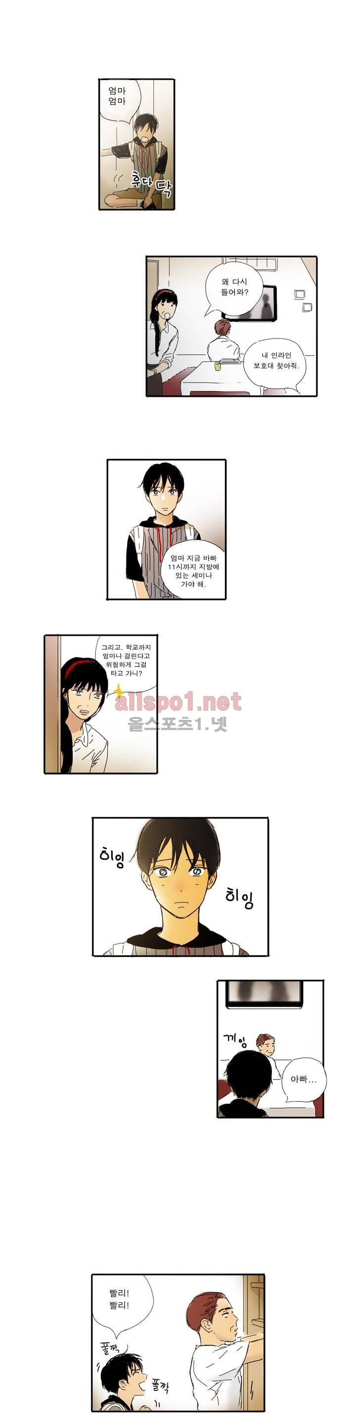버츄얼 패밀리 7화
