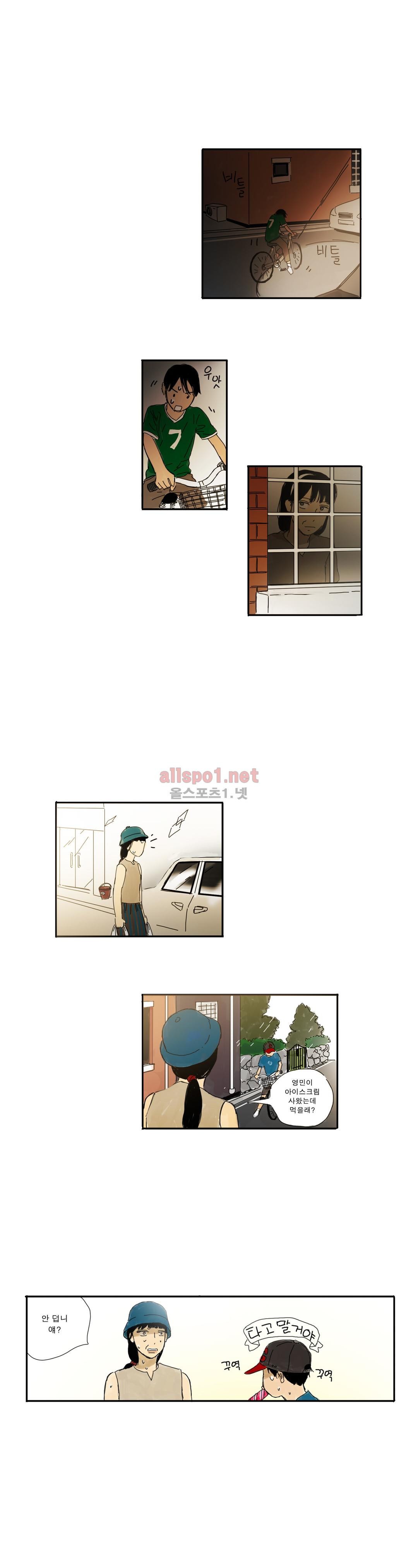 버츄얼 패밀리 9화