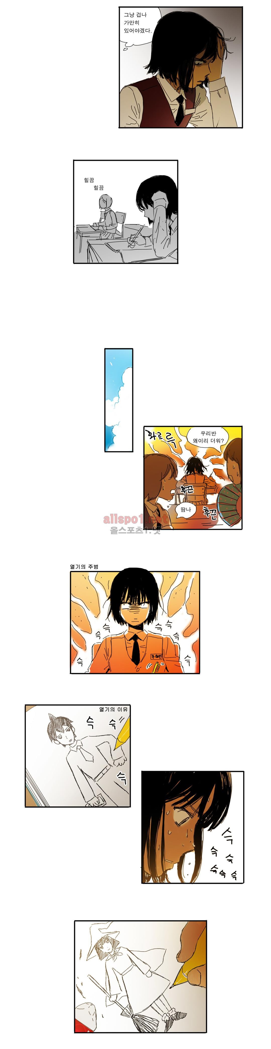 버츄얼 패밀리 14화