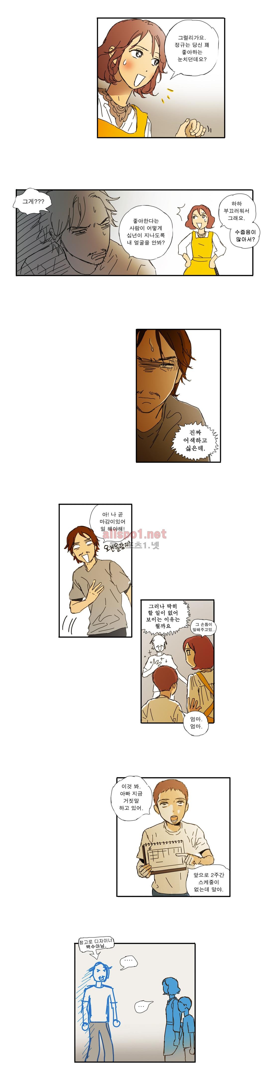 버츄얼 패밀리 15화