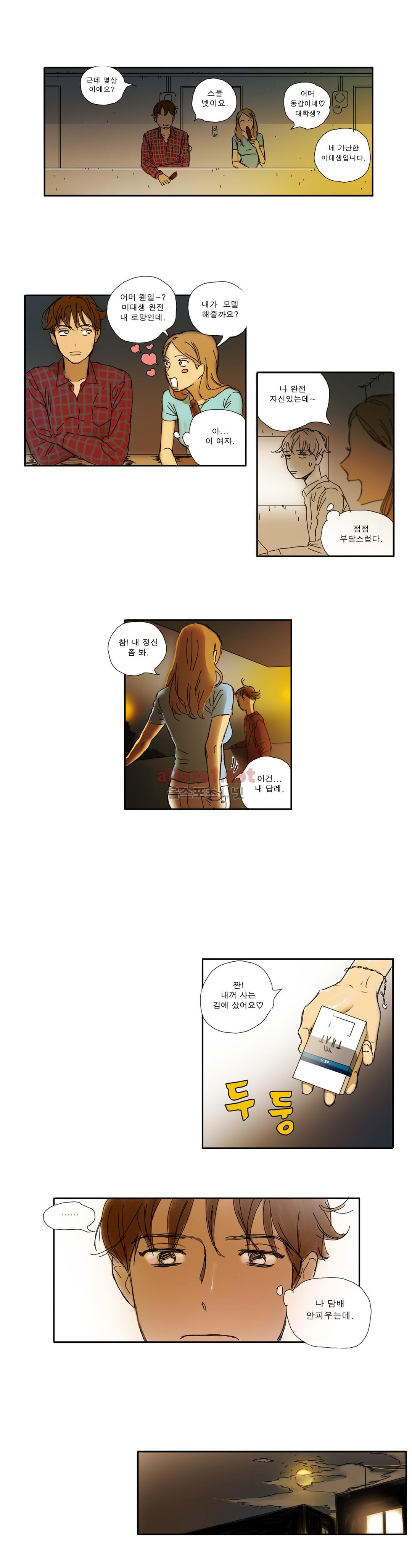 버츄얼 패밀리 19화