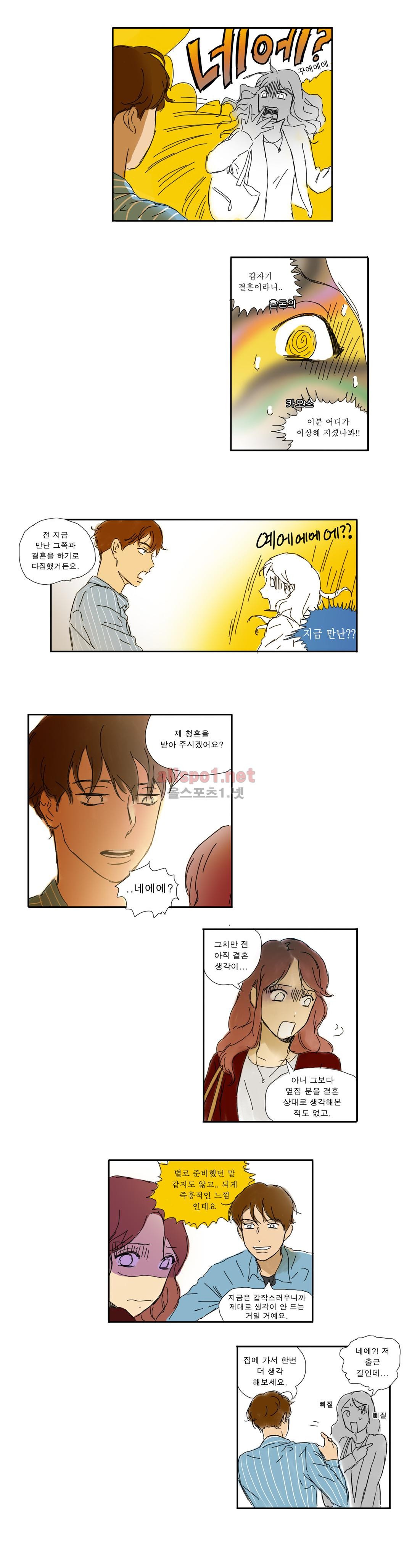 버츄얼 패밀리 20화