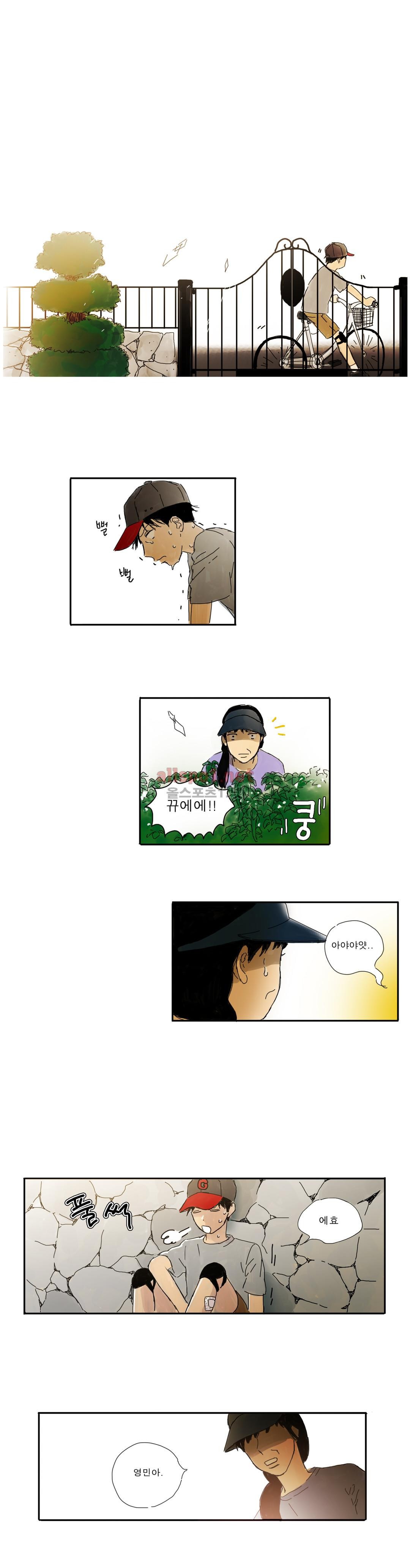 버츄얼 패밀리 9화