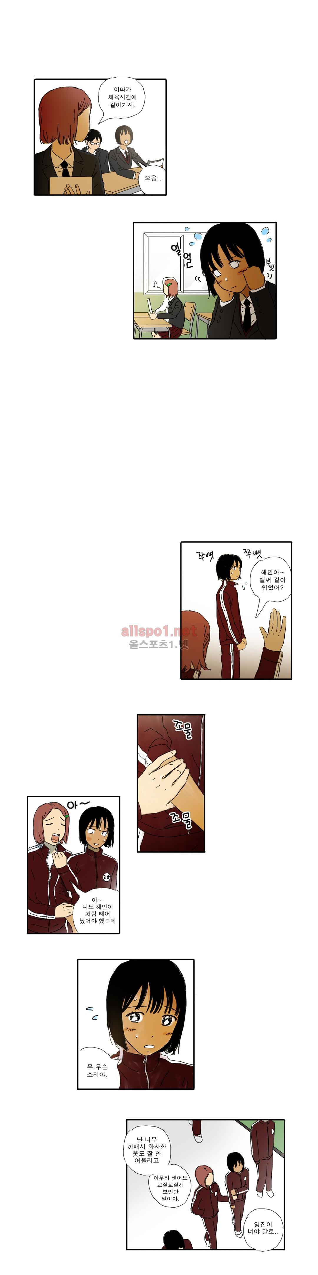 버츄얼 패밀리 11화