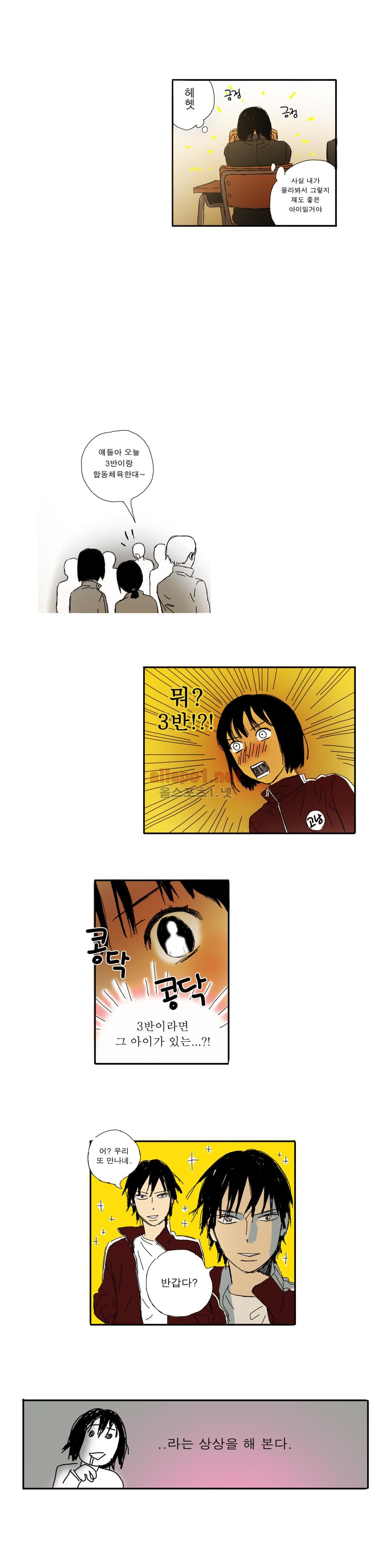 버츄얼 패밀리 13화