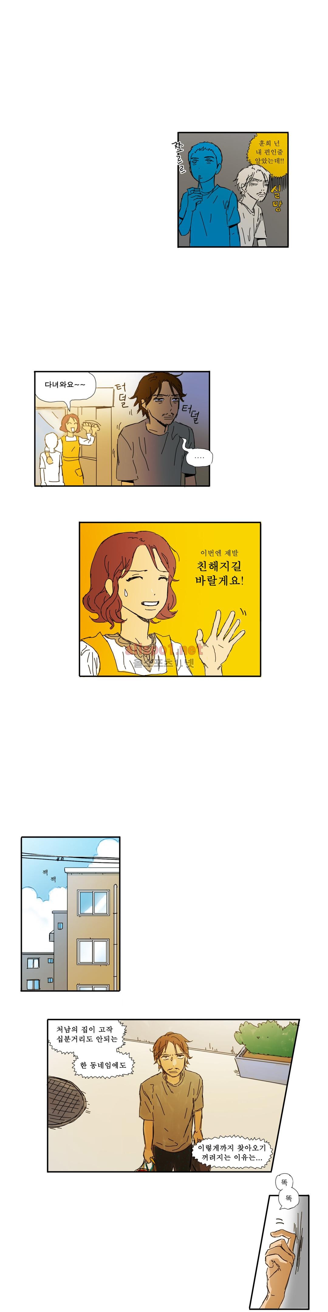 버츄얼 패밀리 15화
