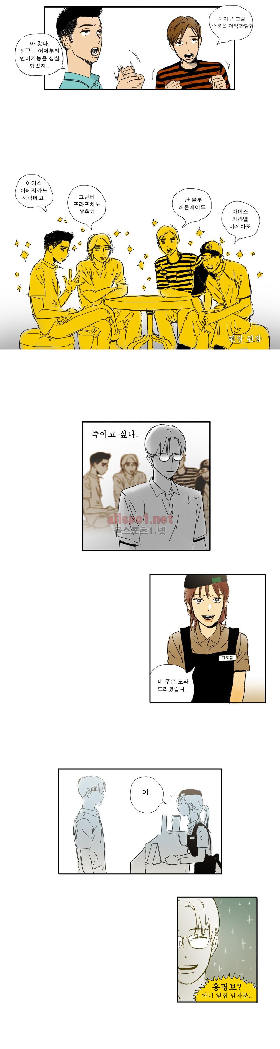 버츄얼 패밀리 18화