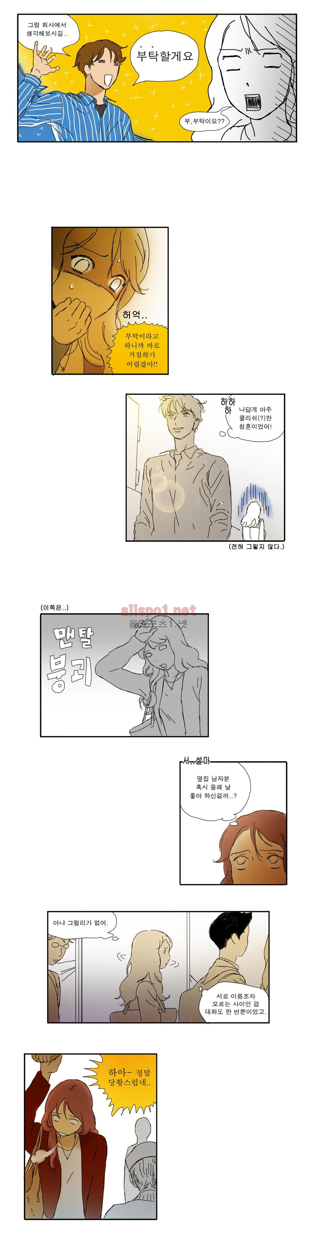 버츄얼 패밀리 20화