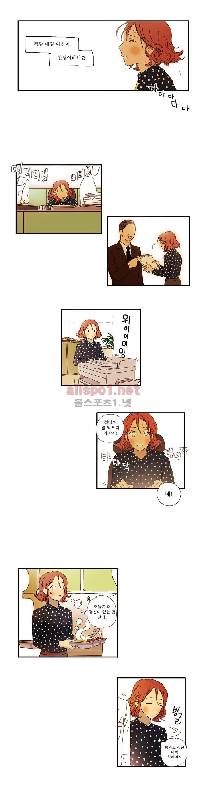 버츄얼 패밀리 4화