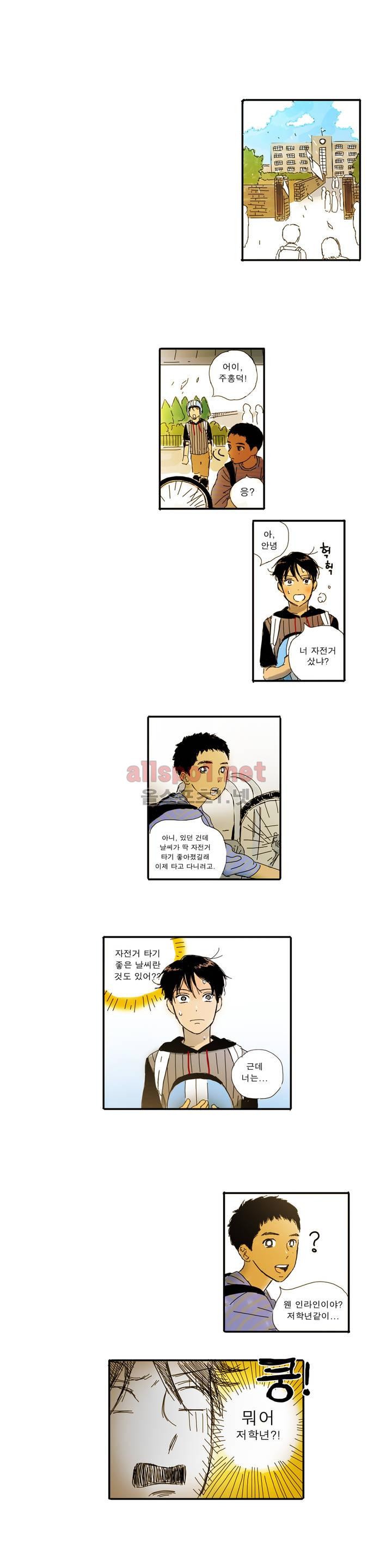 버츄얼 패밀리 7화