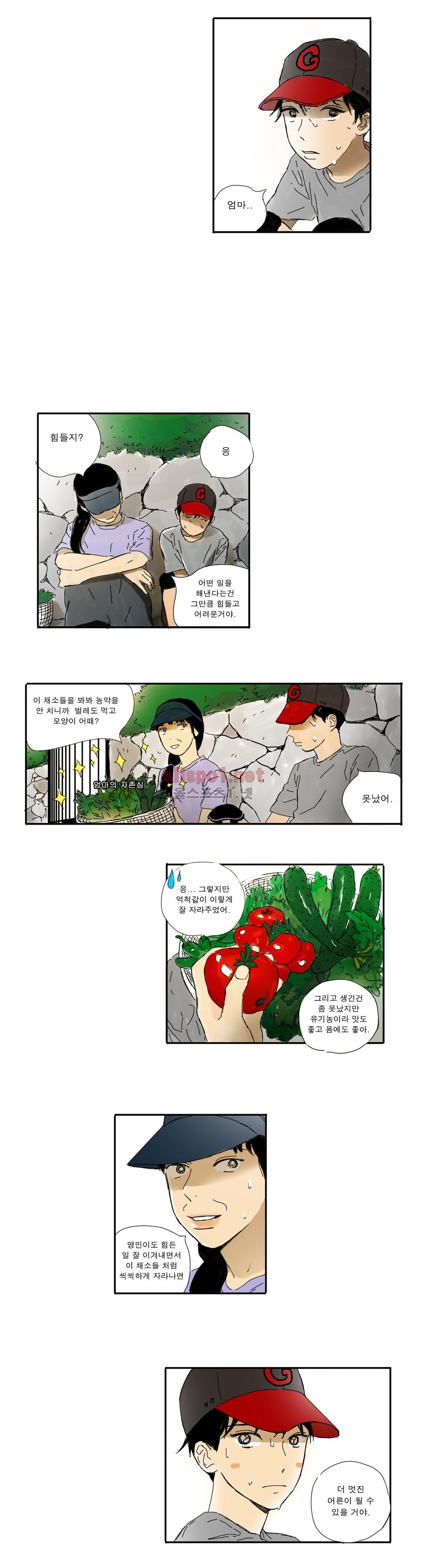버츄얼 패밀리 9화