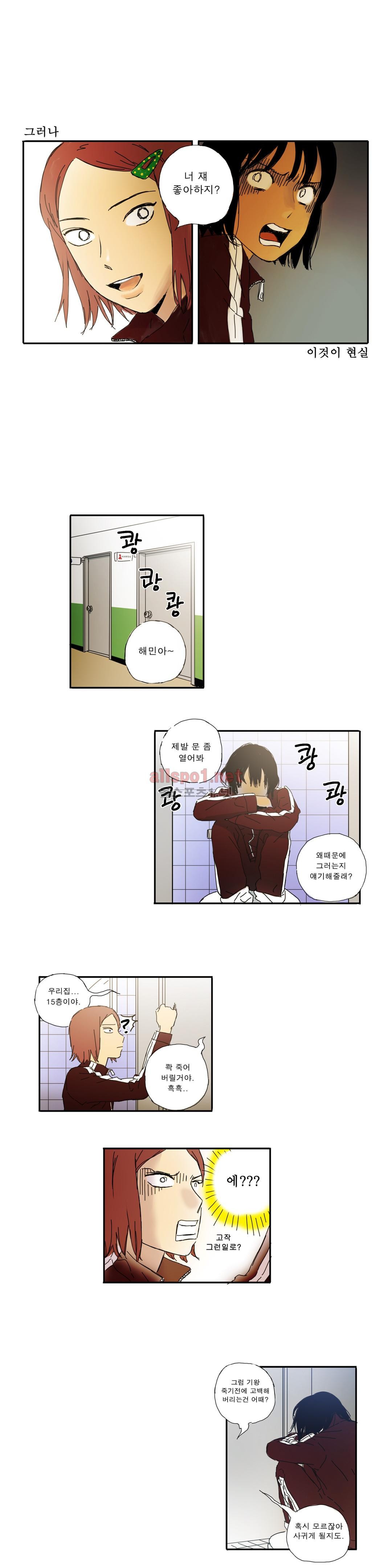 버츄얼 패밀리 13화