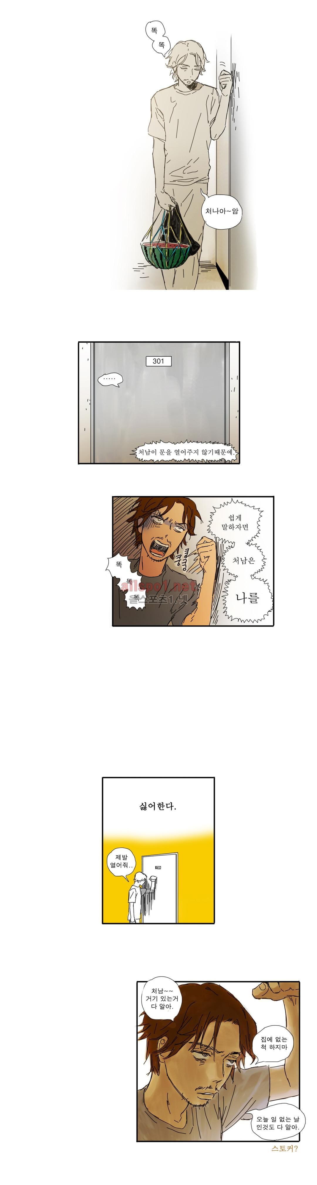 버츄얼 패밀리 15화