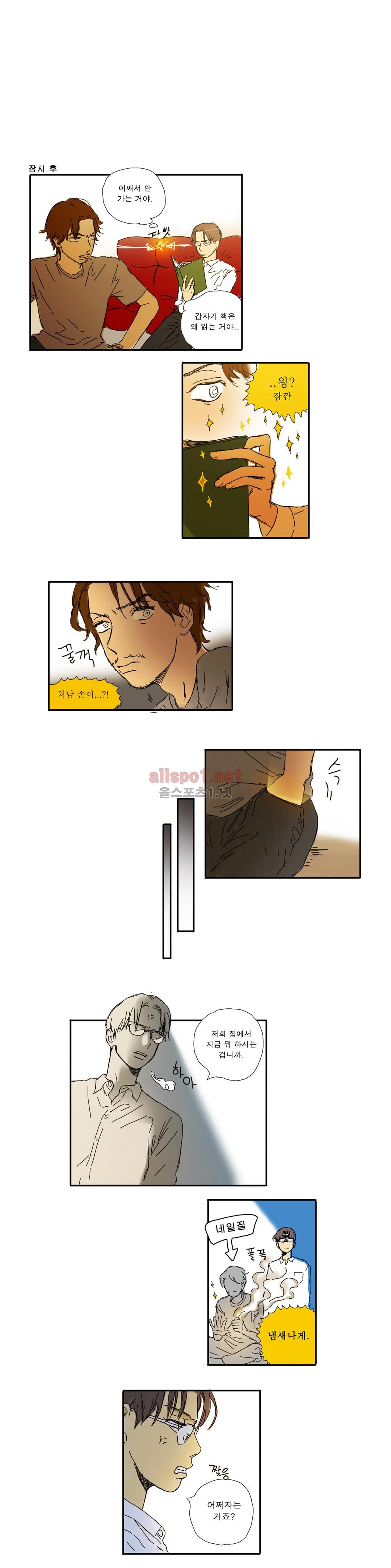 버츄얼 패밀리 16화