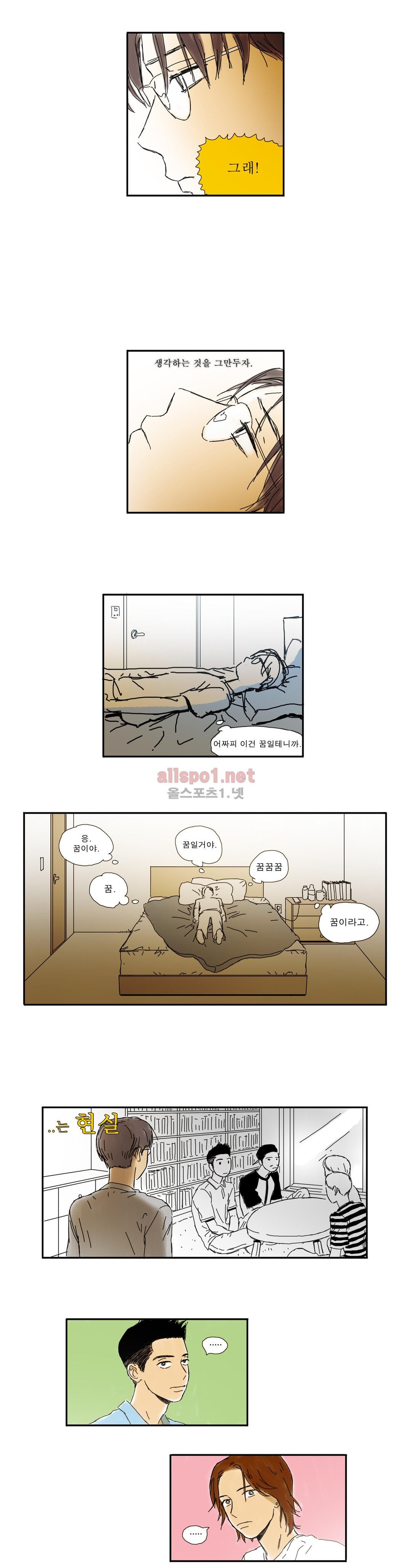 버츄얼 패밀리 17화