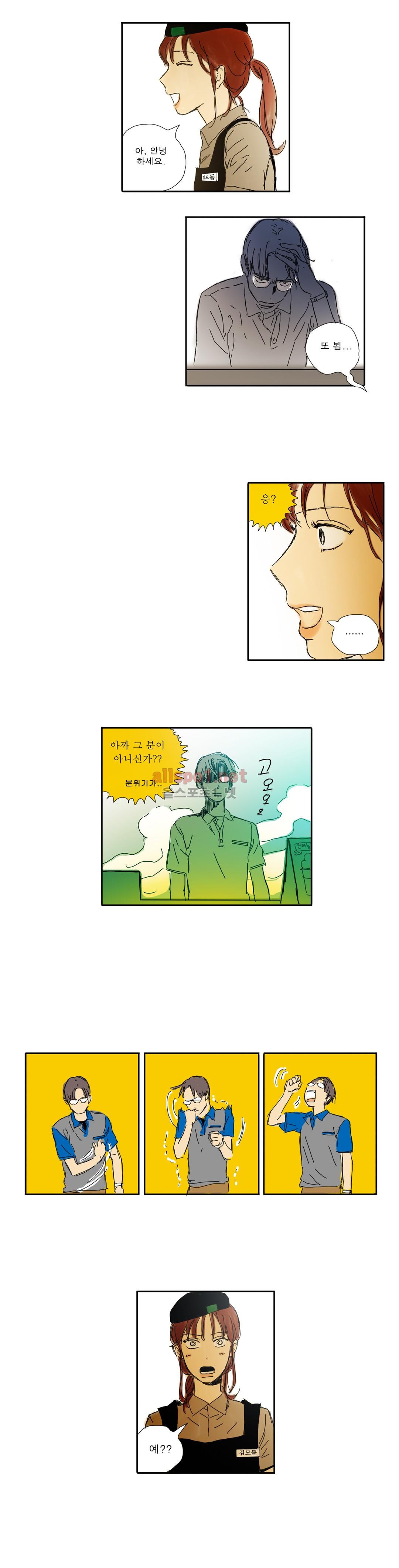 버츄얼 패밀리 18화