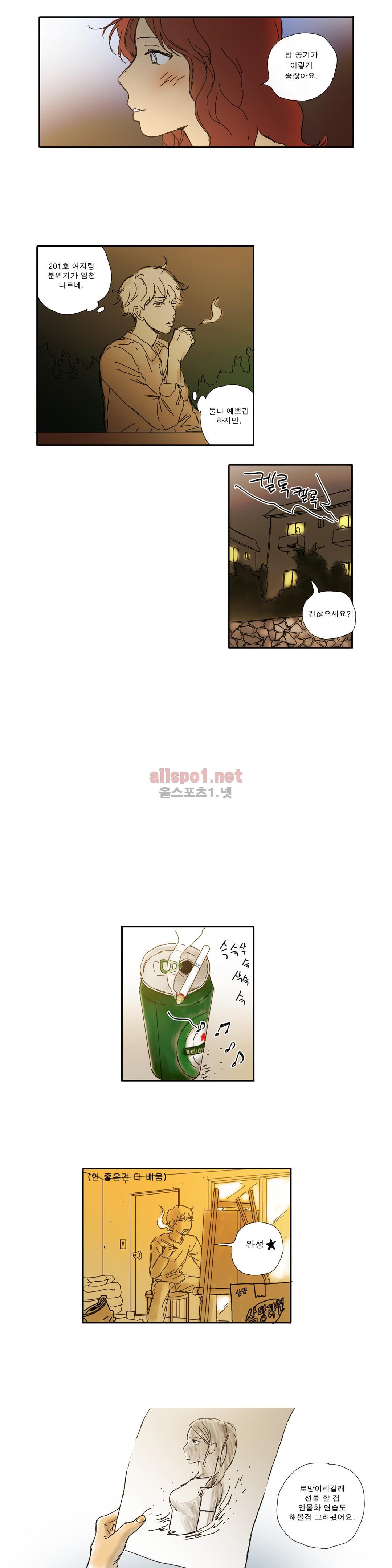 버츄얼 패밀리 19화