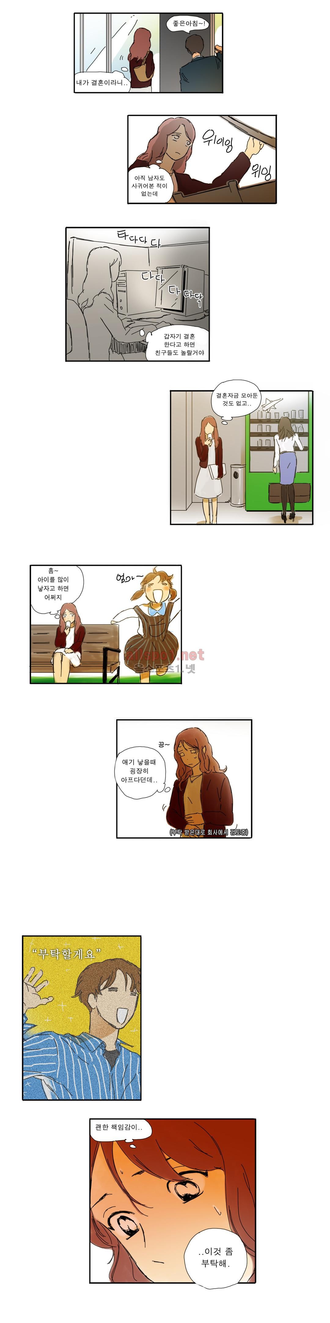 버츄얼 패밀리 20화