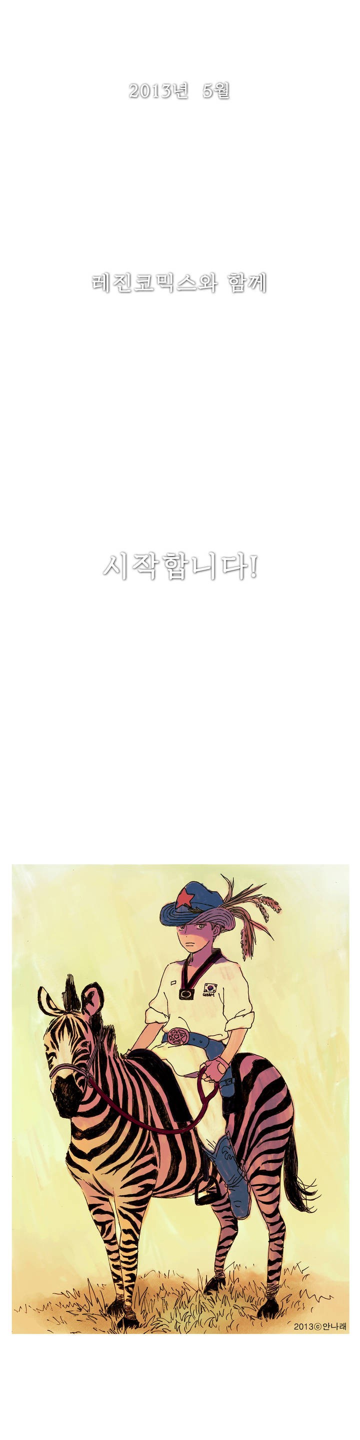 버츄얼 패밀리 프롤로그