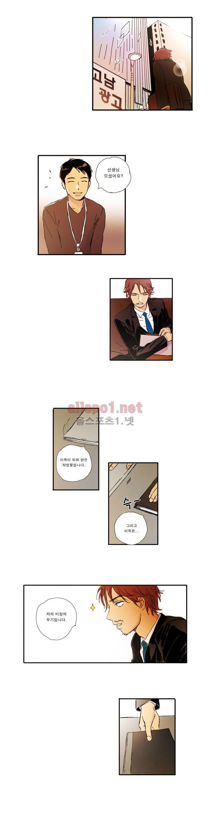 버츄얼 패밀리 6화