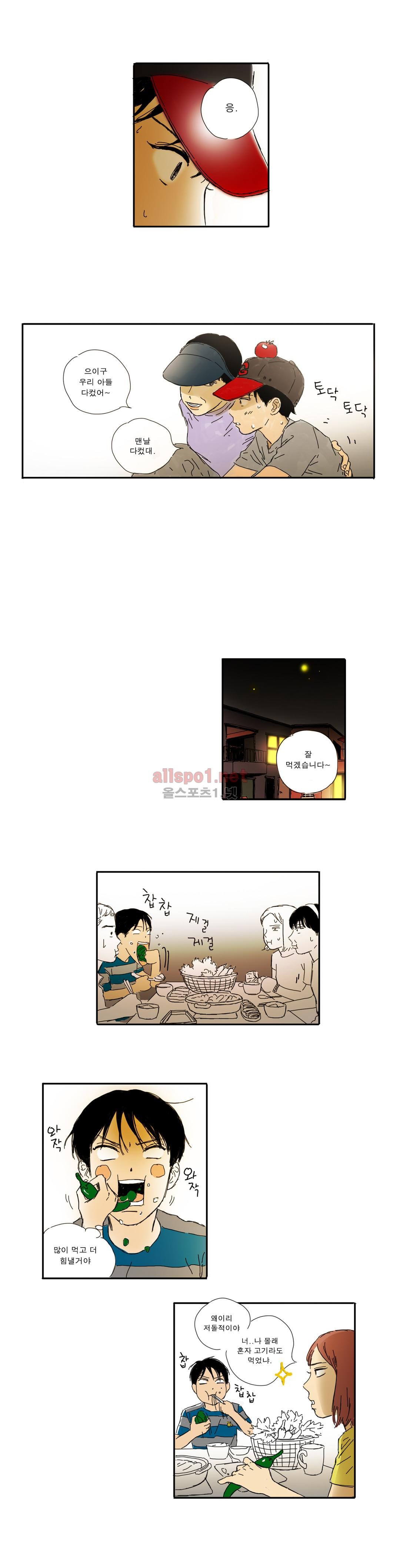 버츄얼 패밀리 9화