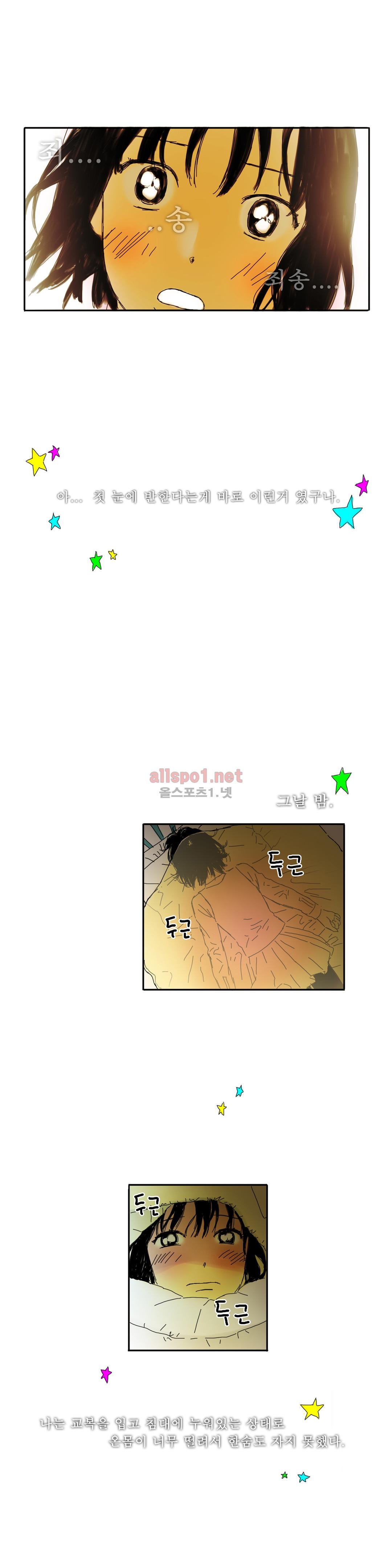 버츄얼 패밀리 12화