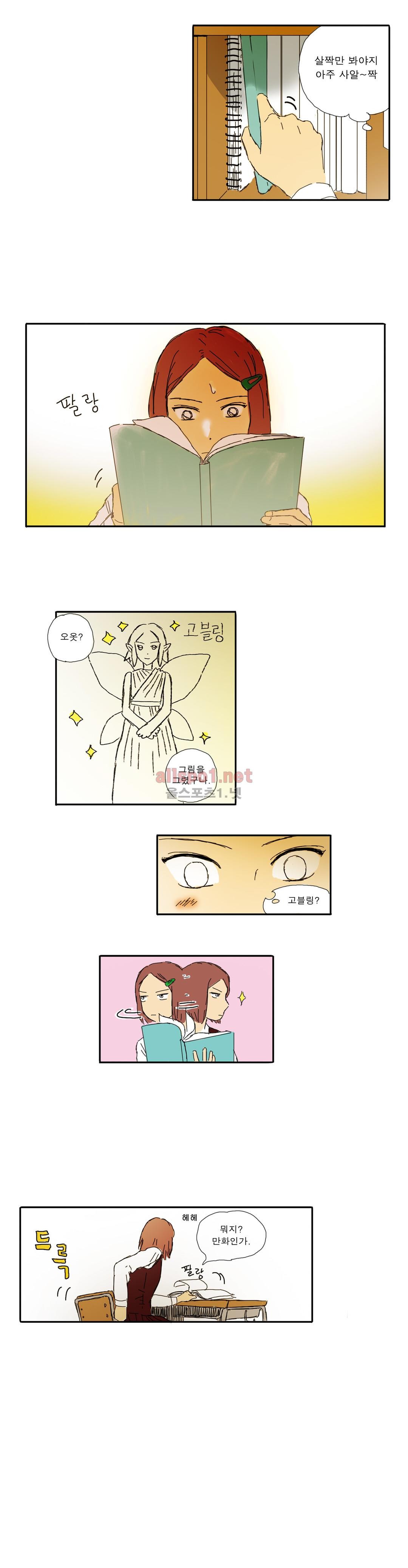 버츄얼 패밀리 14화