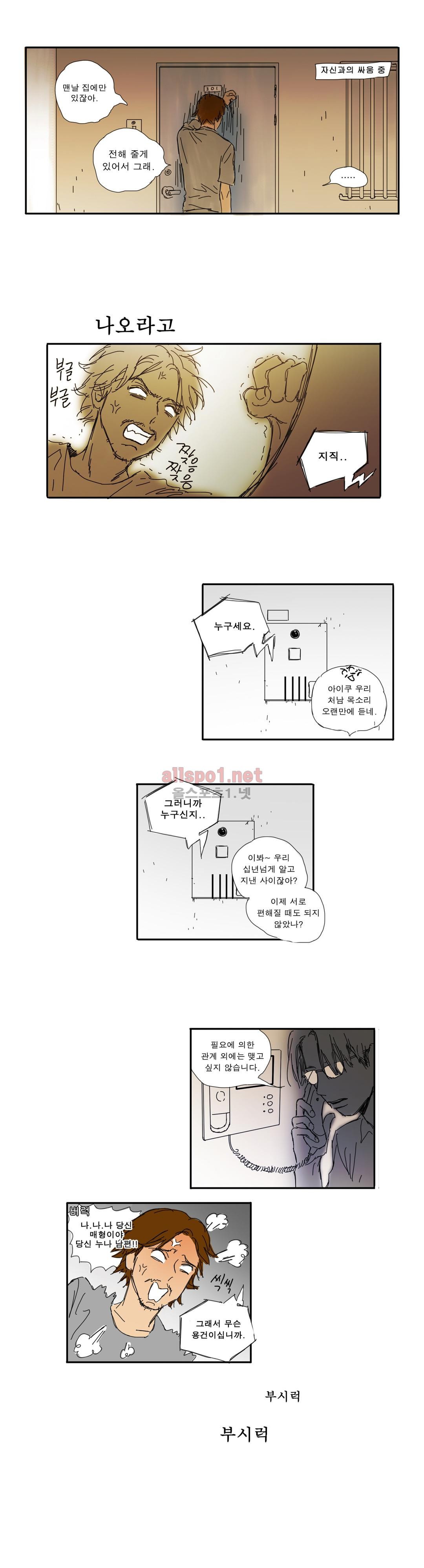버츄얼 패밀리 15화