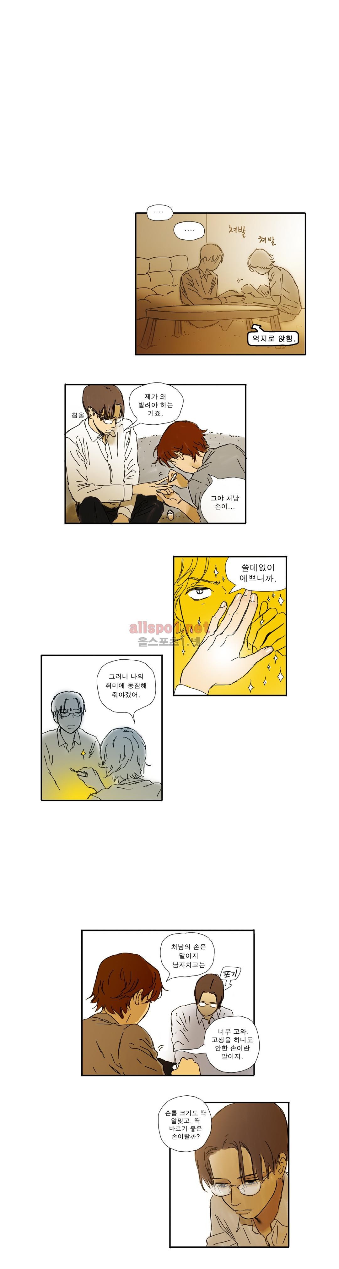 버츄얼 패밀리 16화