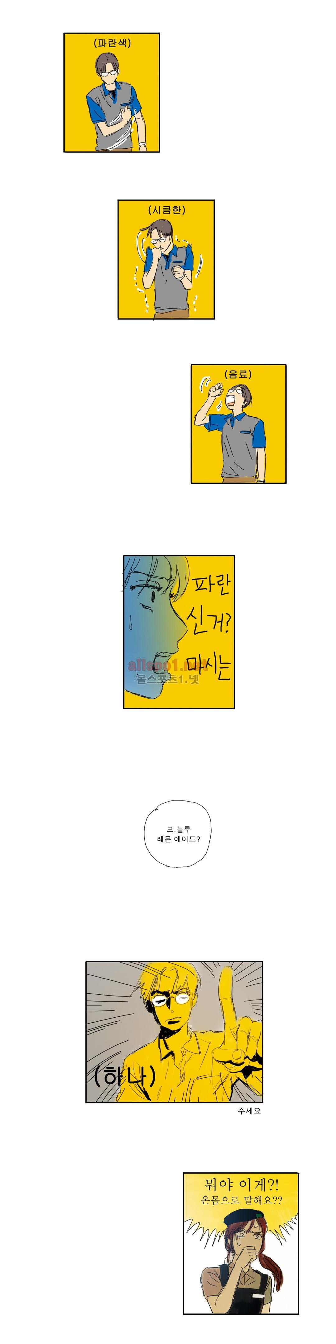 버츄얼 패밀리 18화