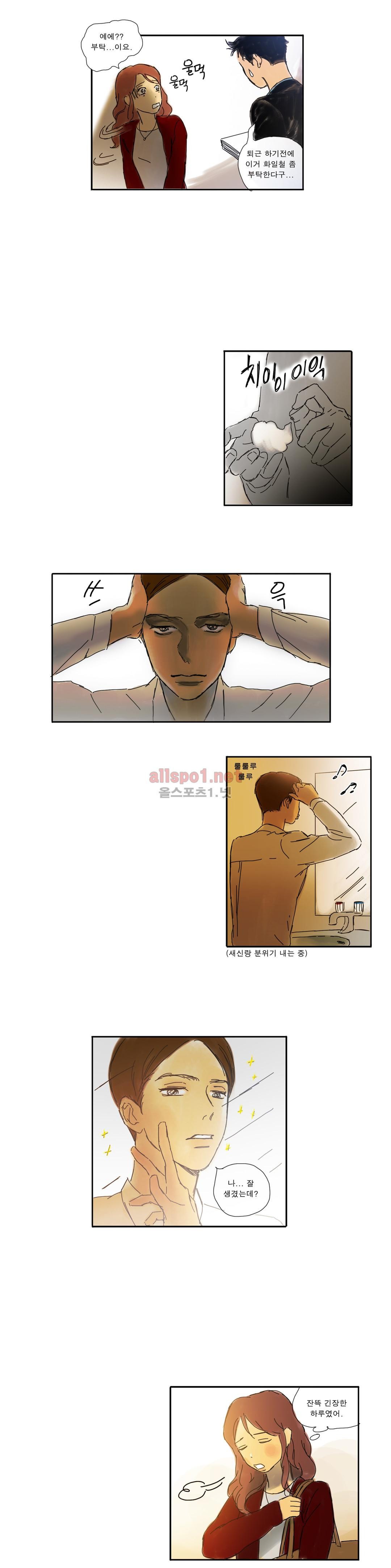 버츄얼 패밀리 20화