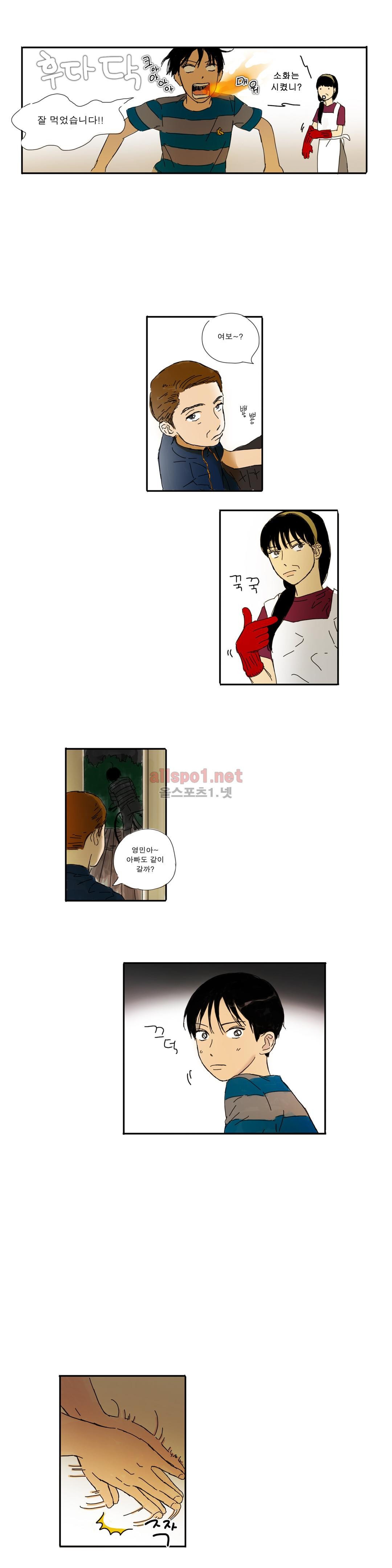 버츄얼 패밀리 9화