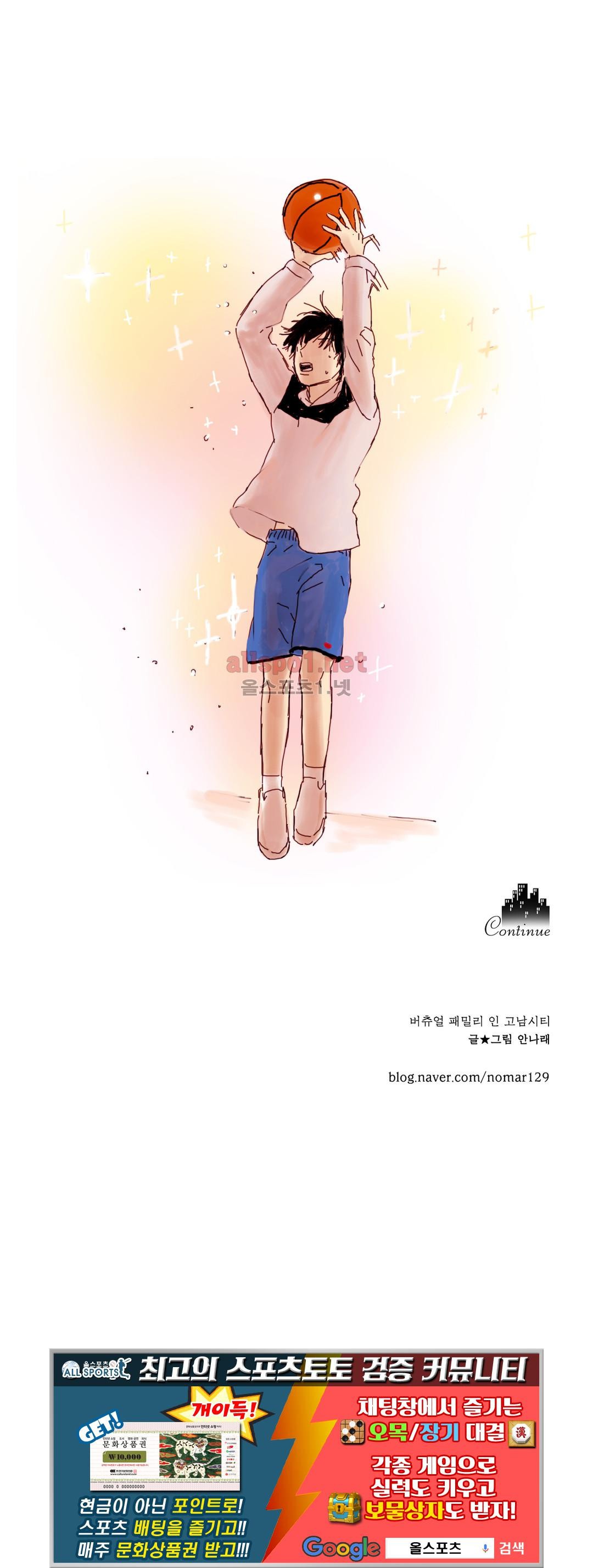 버츄얼 패밀리 12화