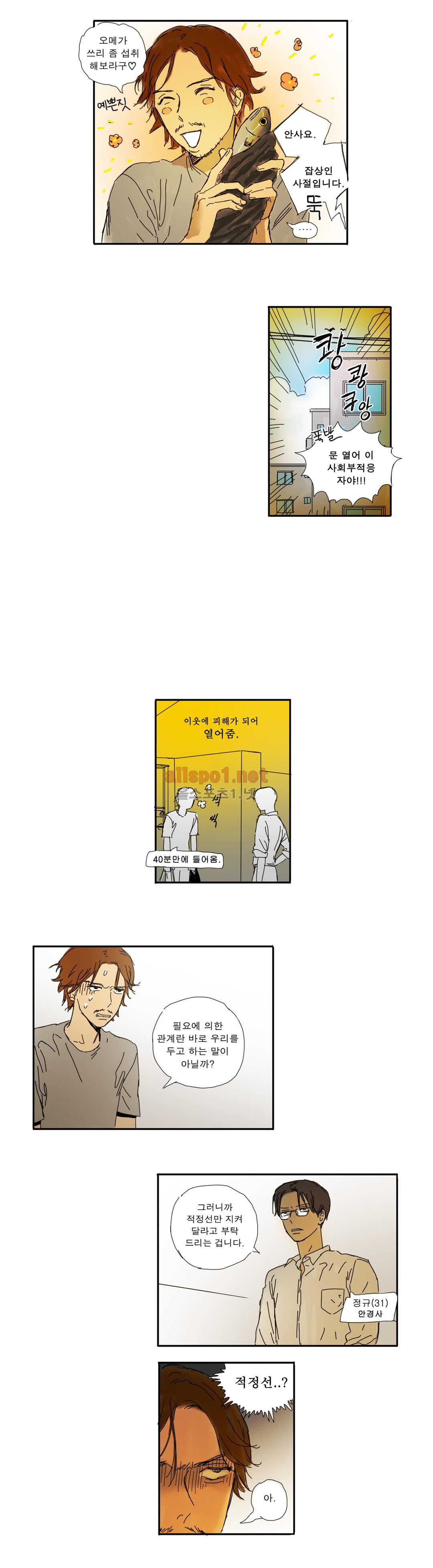 버츄얼 패밀리 15화