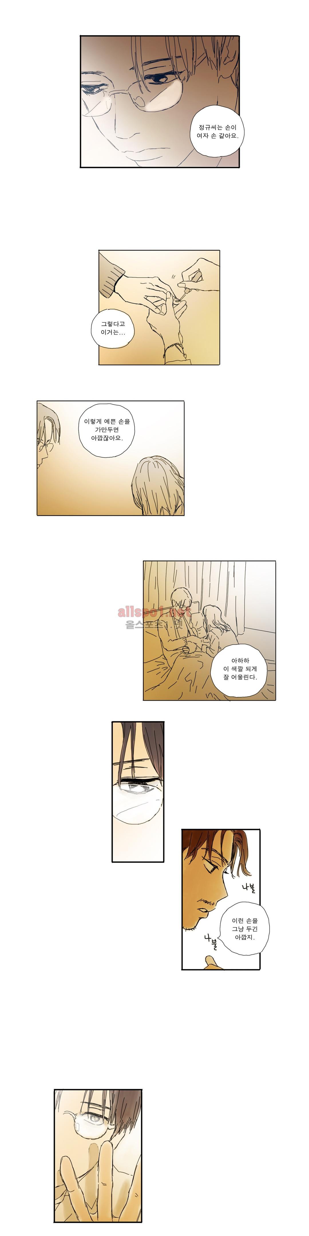 버츄얼 패밀리 16화