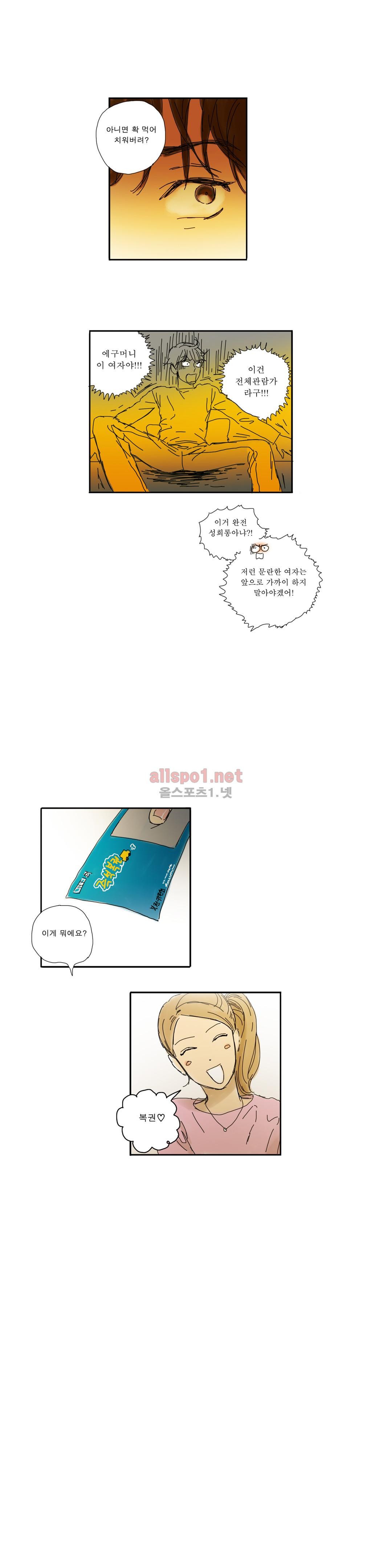 버츄얼 패밀리 19화