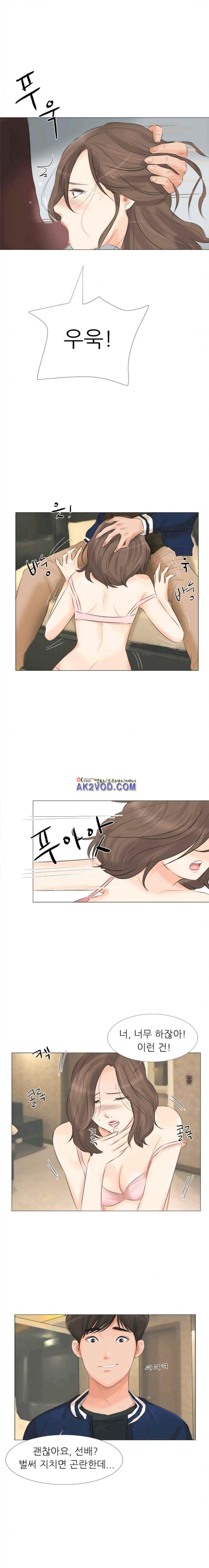 속옷의 요정 26화